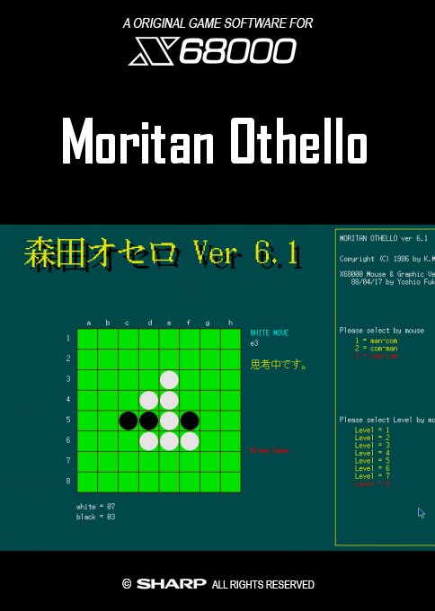 Moritan Othello