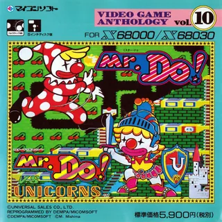 Mr. Do! And Mr. Do! Vs Unicorns