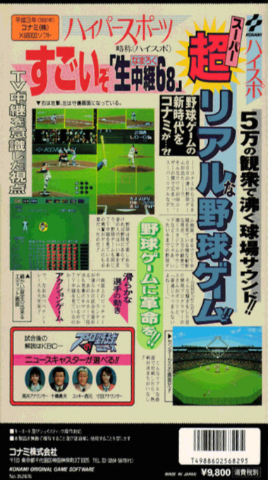 Namachuukei 68 - Dos