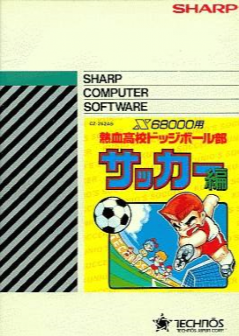 Nekketsu Koukou Dodgeball Bu Soccer Hen