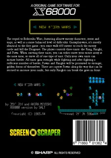 New Bokosuka Wars dos