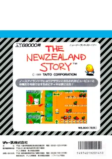 The New Zealand Story dos