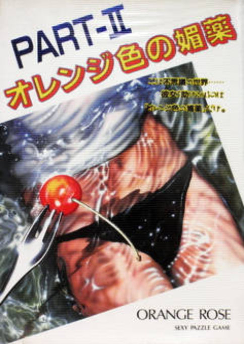 Orange Iro No Biyaku