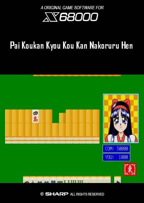 Pai Koukan Kyou Kou Kan Nakoruru Hen