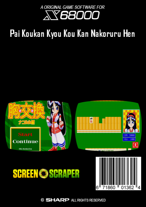 Pai Koukan Kyou Kou Kan Nakoruru Hen - Dos