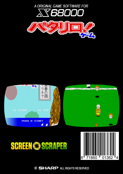 Patariro! Game - Dos