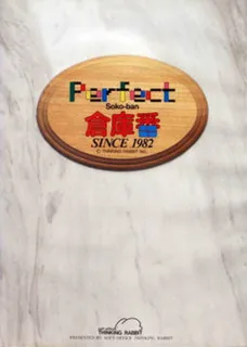 Perfect Soko-ban