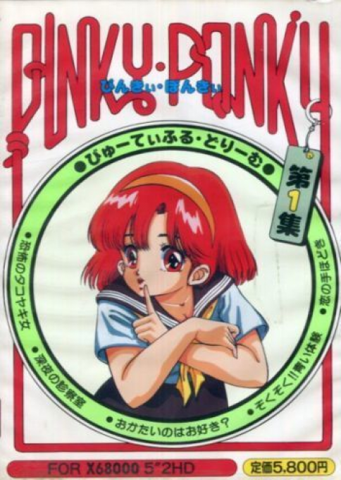 Pinky Ponky I+II+III