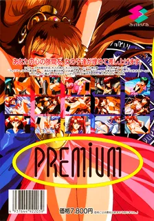 Premium I+II dos