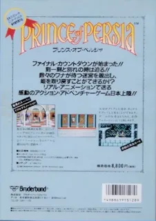 Prince Of Persia dos