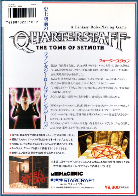 Quarter Staff The Tomb of The Setmoth - Dos