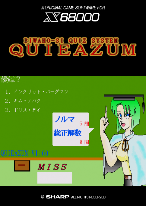 Quieazum Biwahoshi Quiz System