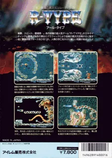 R-type dos