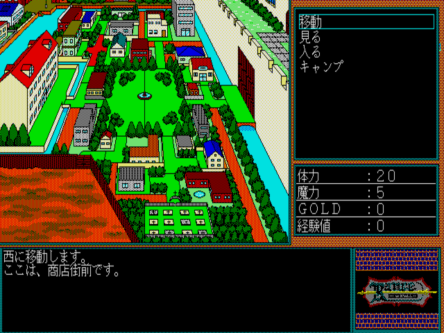 Image in-game