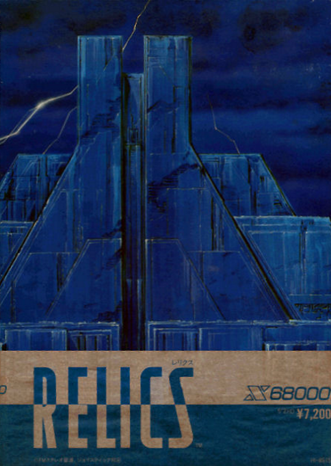 Relics Ankoku Yousai