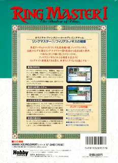 Ring Master I+II dos
