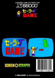Sailor V Game dos