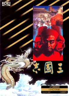 Sangokushi I+III