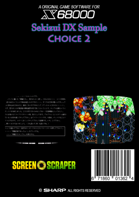 Sekizui DX Sample - Dos