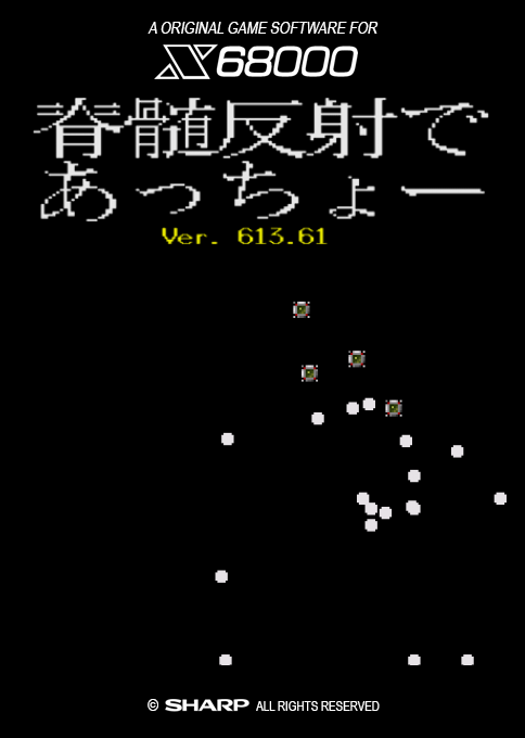 Sekizui Hansha De Acchoo