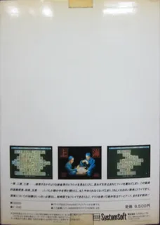 Shanghai dos