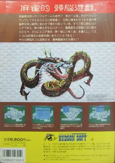 Shanghai II dos