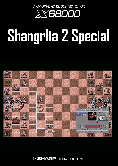 Shangrlia I+II+Special