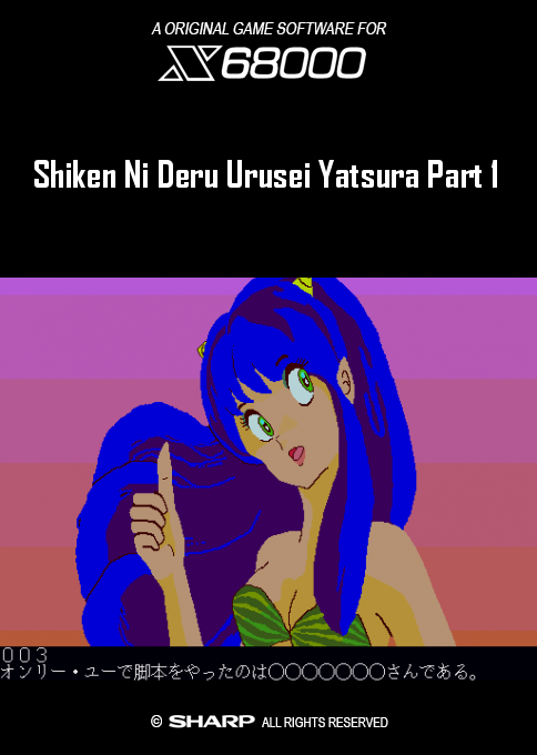 Shiken Ni Deru Urusei Yatsura Part 1