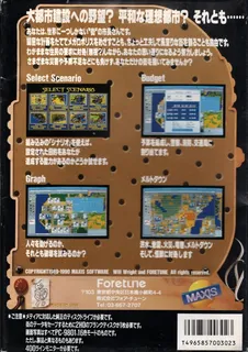 Sim City dos