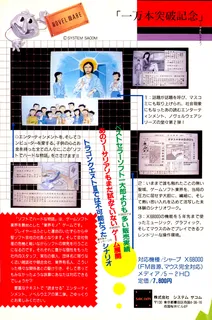 Soft De Hard Na Monogatari I+II dos