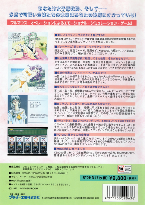 Sotsugyou Graduation - Dos