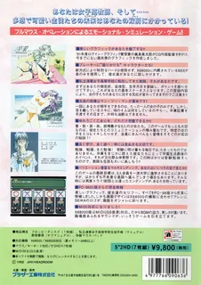 Sotsugyou Graduation dos
