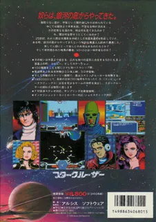 Star Cruiser dos