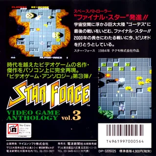Star Force dos