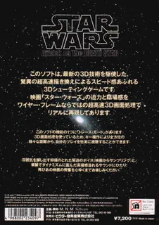 Star Wars Attack On The Death Star dos