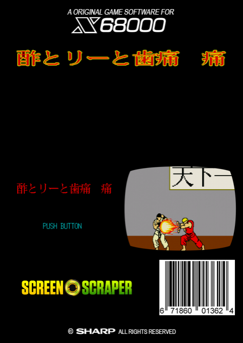 Street Haita 2 - Dos