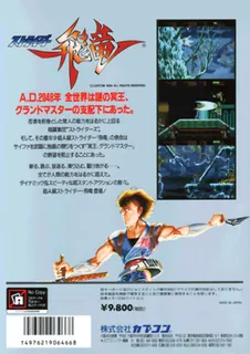 Strider Hiryuu dos