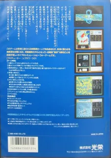 Suikoden Tenmei No Chikai dos