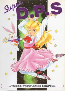 Super D.P.S