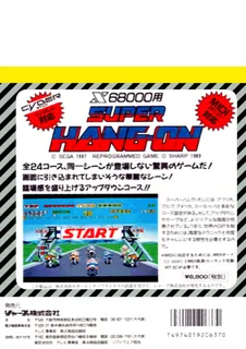 Super Hang-on dos
