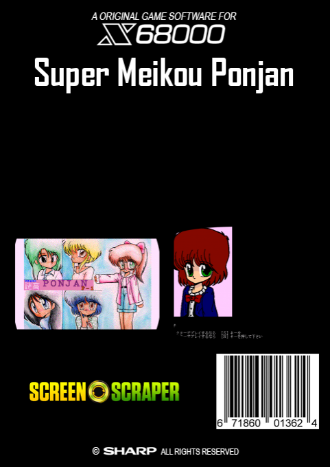 Super Meikou Ponjan - Dos