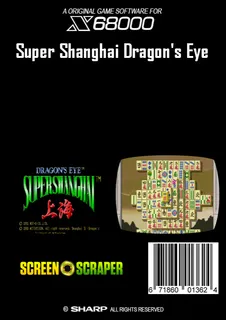 Super Shanghai Dragon's Eye dos