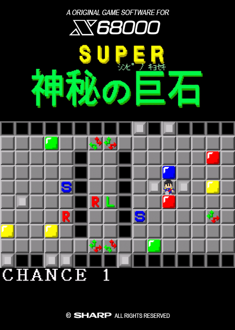 Super Shinpi No Kyoseki