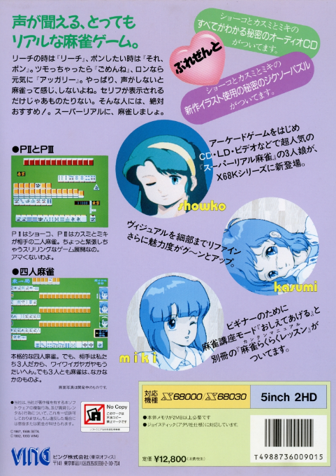 Superior Mahjongg P2 And P3 - Dos