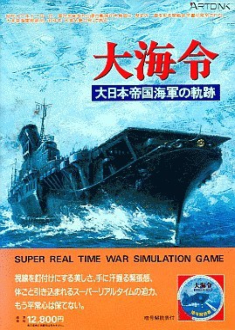 Taikairei Dainihon Teikoku Kaigun No Kisaki