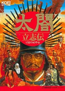 Taikou Risshiden