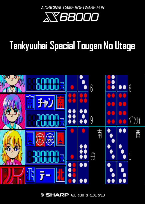 Tenkyuuhai Special Tougen No Utage