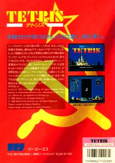 Tetris (BPS) dos