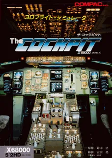 The Cockpit