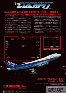 The Cockpit dos